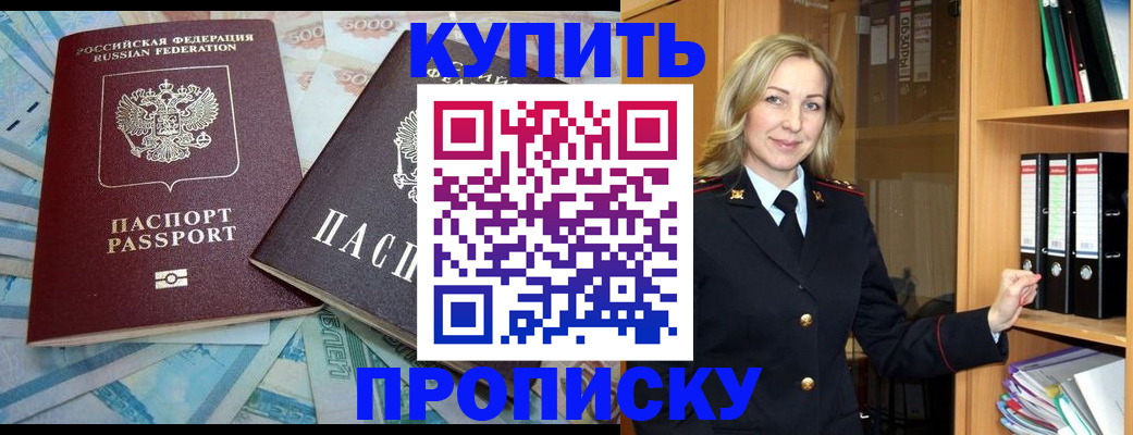 временная регистрация 2025 в Сосенском