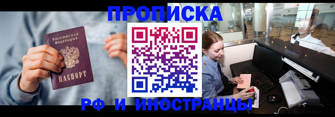 прописка штамп в Сосенском