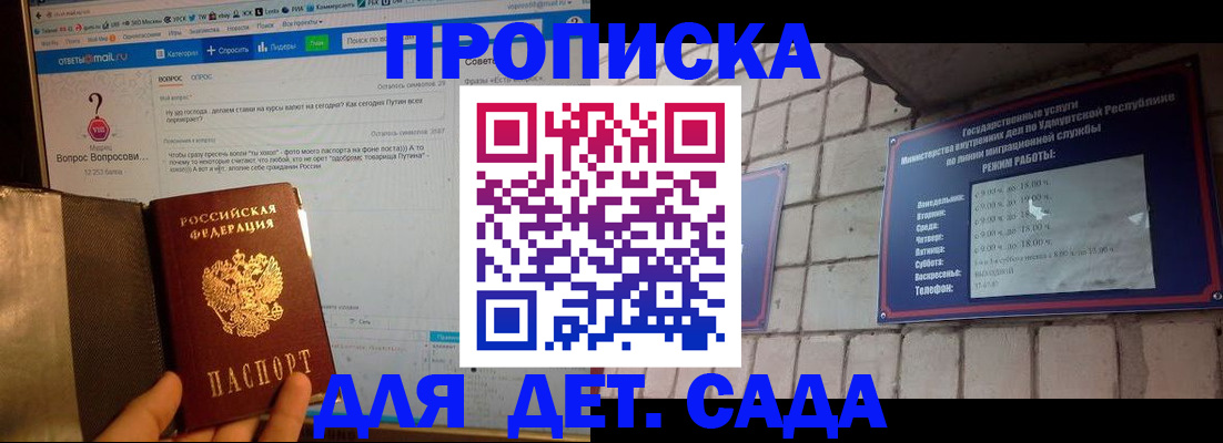 регистрация для дет. сада в Сосенском