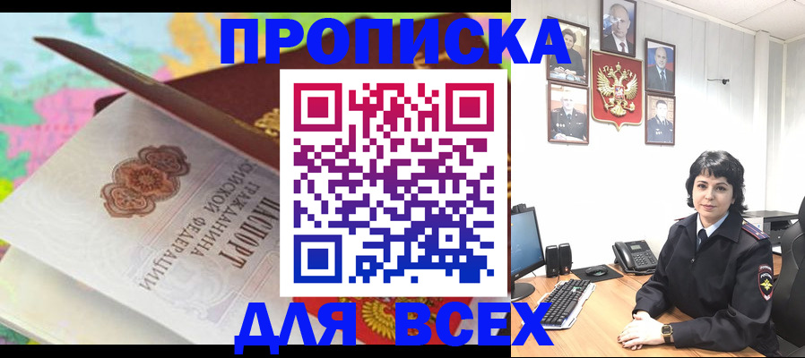 где прописаться в Сосенском