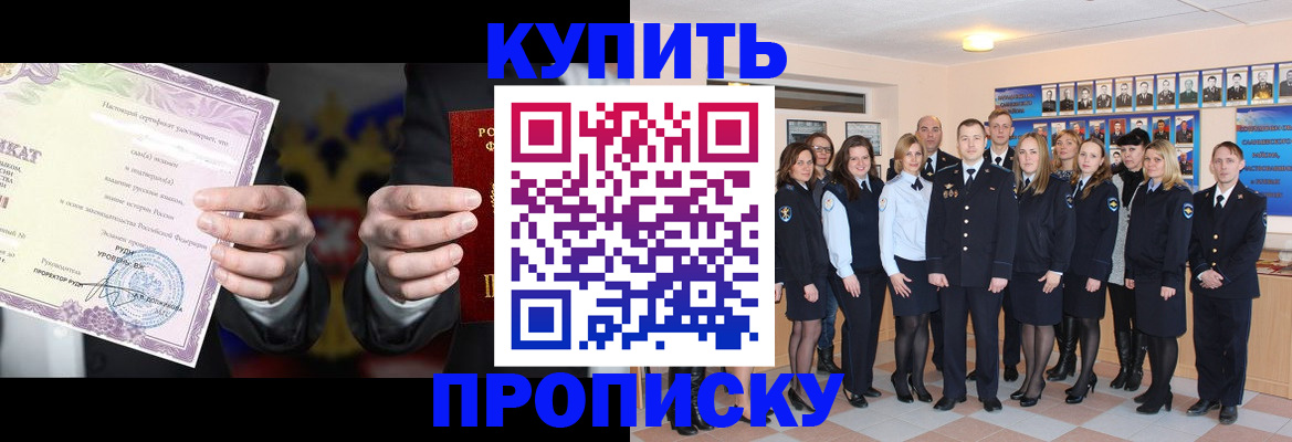 прописка для школы в Сосенском